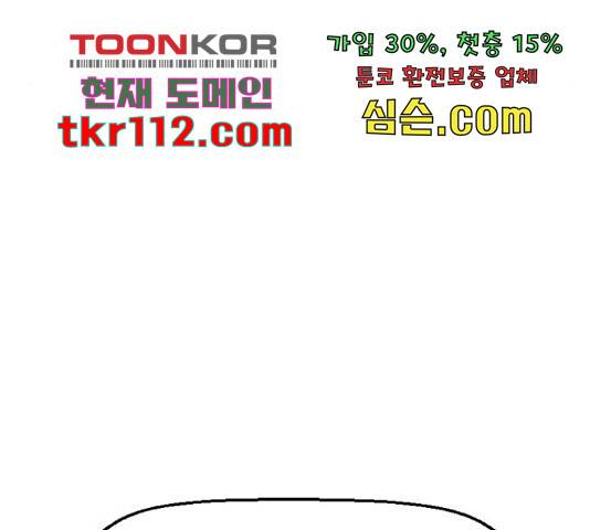 테러대부활 74화 11