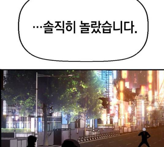 테러대부활 74화 12