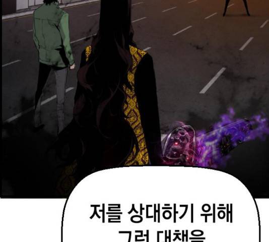 테러대부활 74화 13