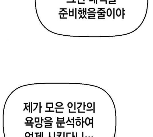 테러대부활 74화 14