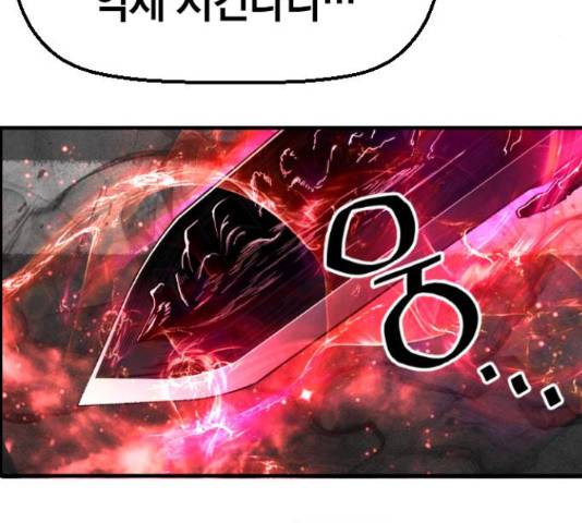 테러대부활 74화 15