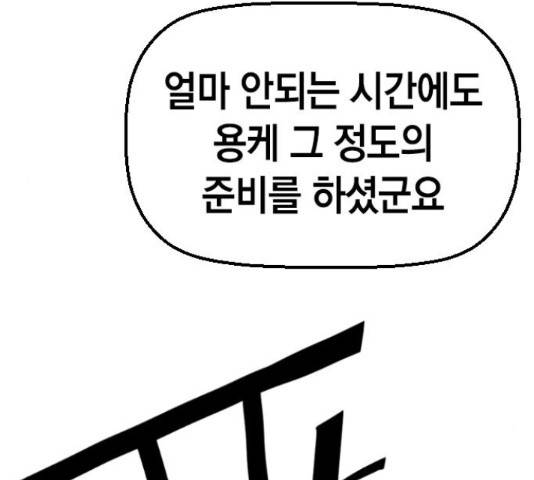 테러대부활 74화 16