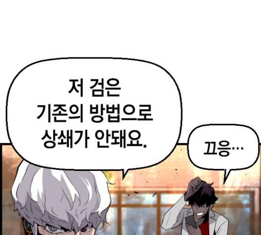 테러대부활 74화 22