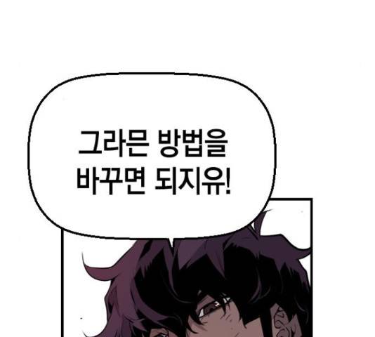 테러대부활 74화 24