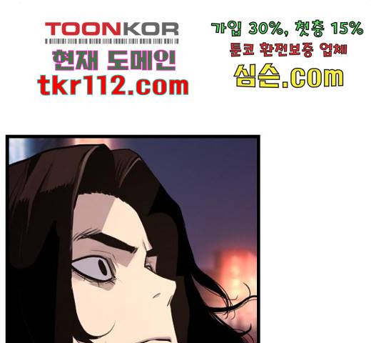 테러대부활 74화 32