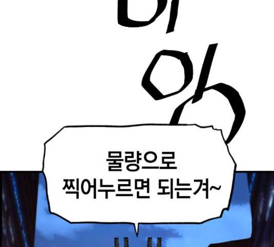 테러대부활 74화 35