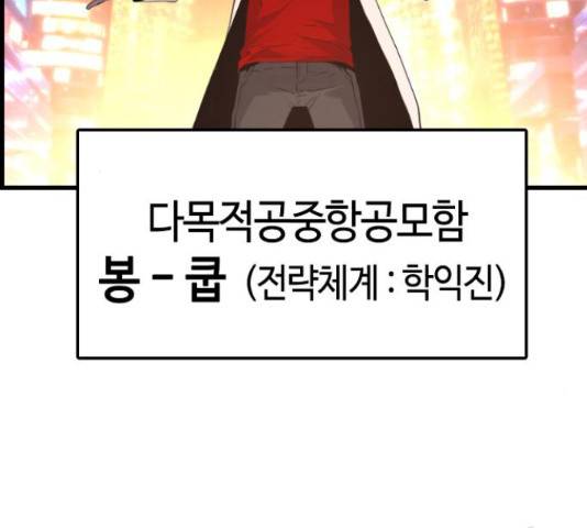 테러대부활 74화 37