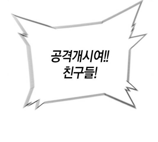 테러대부활 74화 38