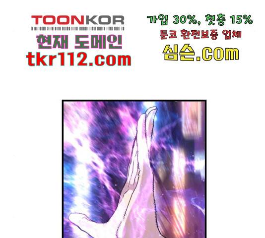 테러대부활 74화 41