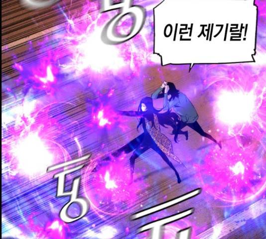 테러대부활 74화 43