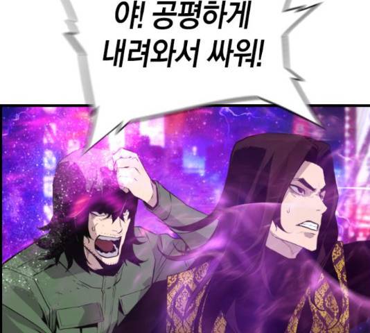 테러대부활 74화 45