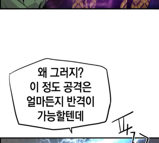 테러대부활 74화 46
