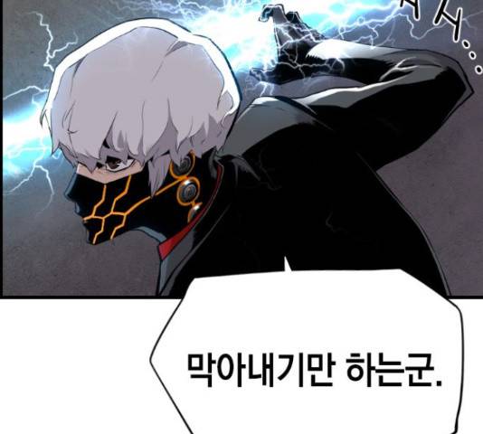 테러대부활 74화 47