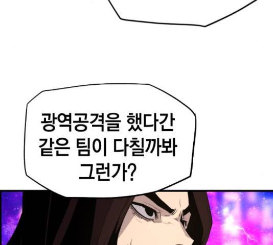 테러대부활 74화 48
