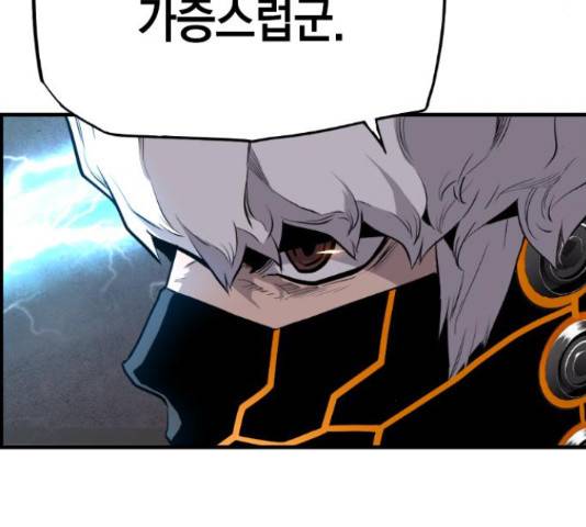 테러대부활 74화 50