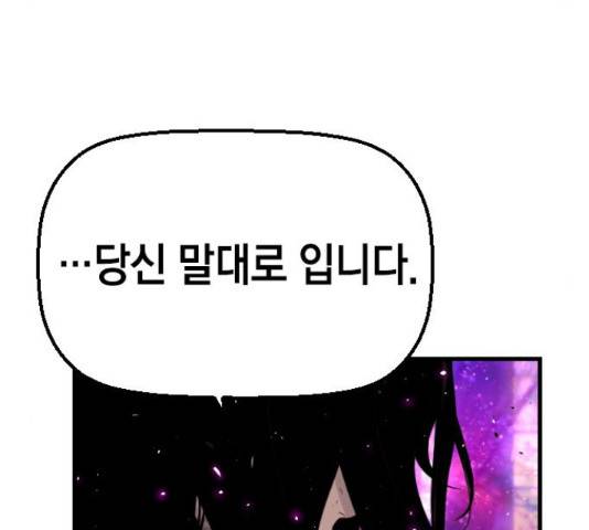 테러대부활 74화 56