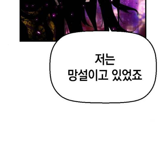 테러대부활 74화 57