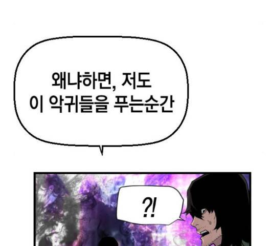 테러대부활 74화 58