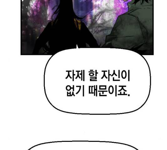 테러대부활 74화 59