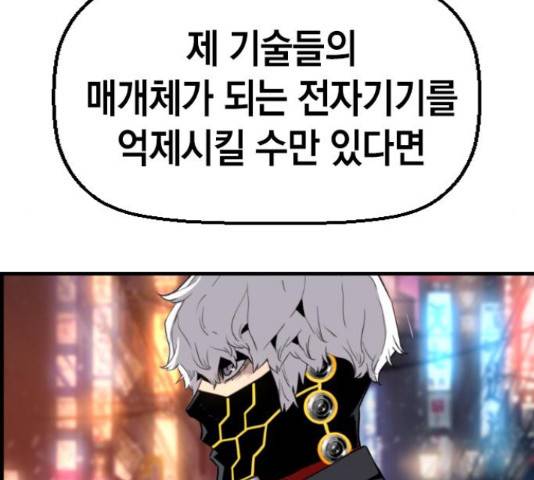 테러대부활 74화 60