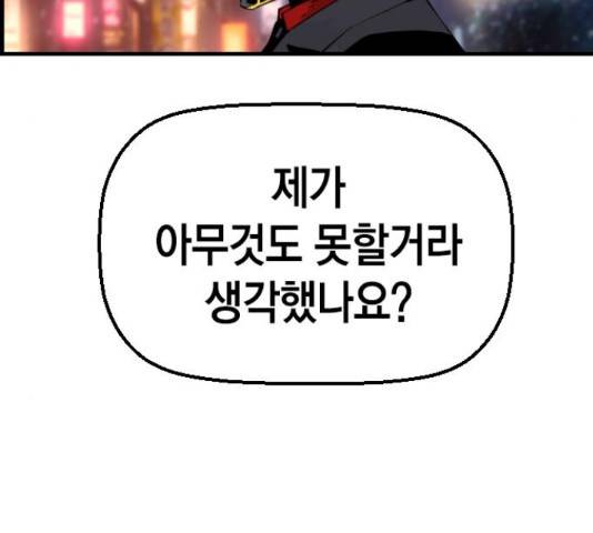 테러대부활 74화 61