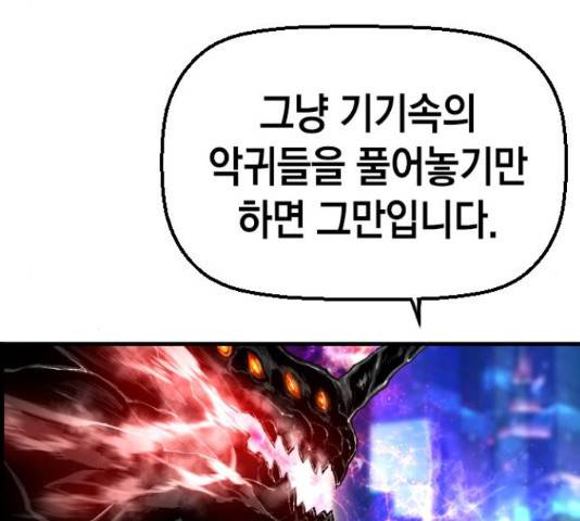테러대부활 74화 62