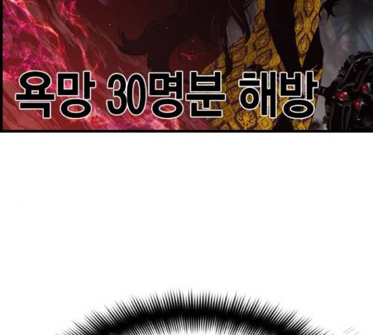 테러대부활 74화 64