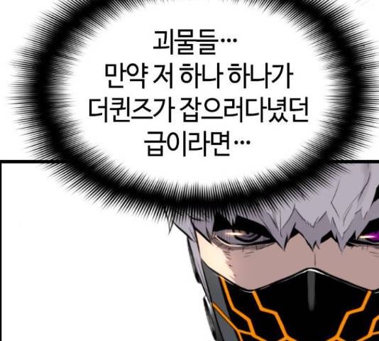 테러대부활 74화 65