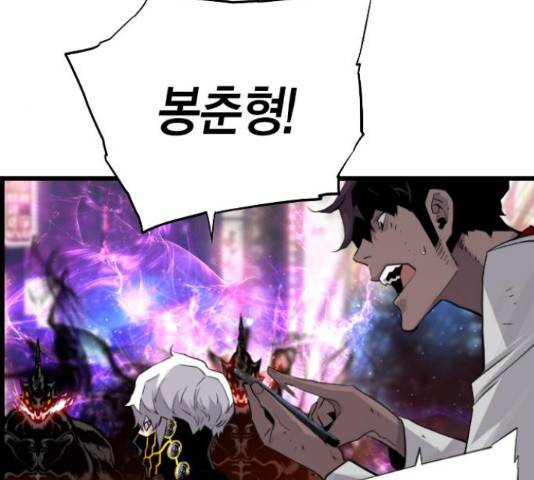 테러대부활 74화 67