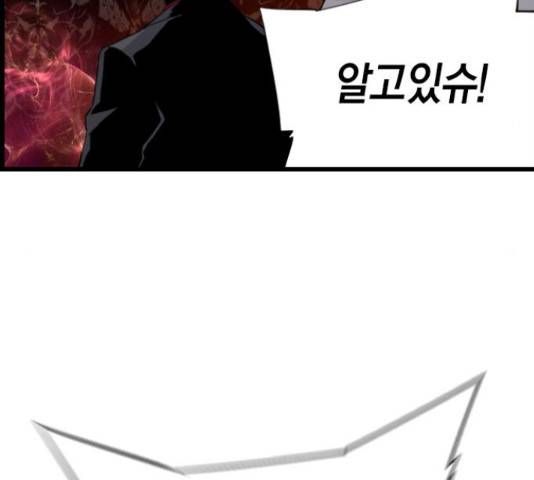 테러대부활 74화 68