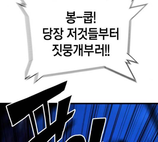 테러대부활 74화 69