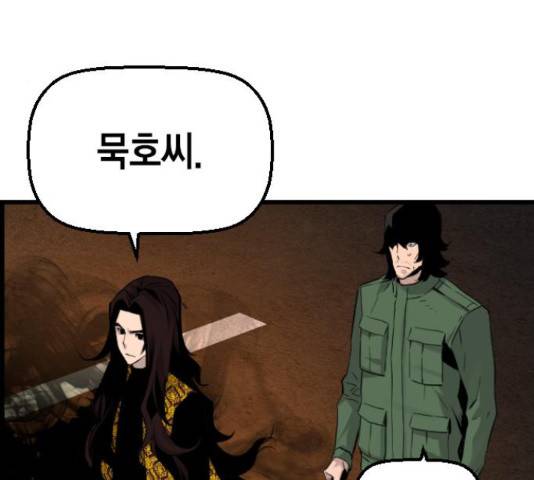 테러대부활 74화 72