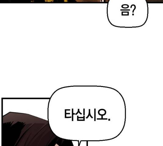 테러대부활 74화 73