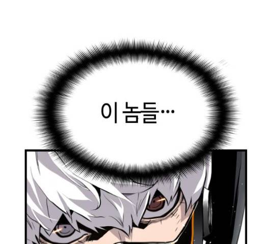 테러대부활 74화 83