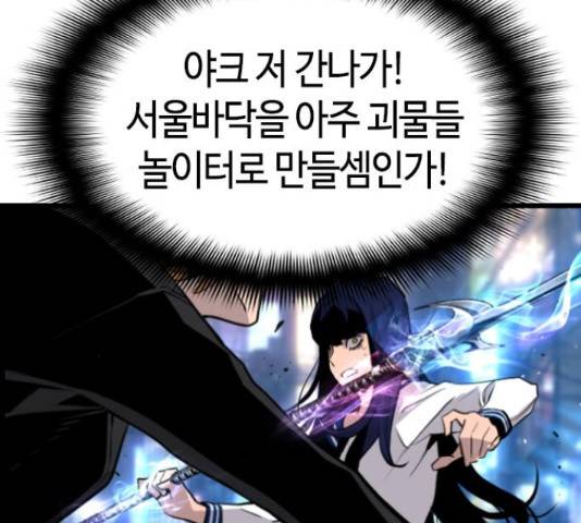 테러대부활 74화 87