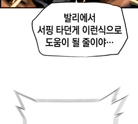 테러대부활 74화 95
