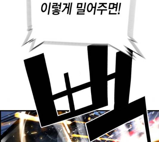 테러대부활 74화 96