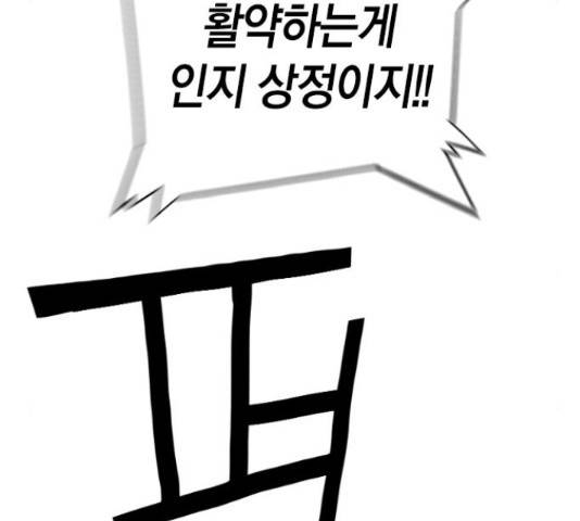 테러대부활 74화 98