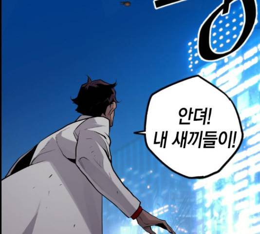 테러대부활 74화 101