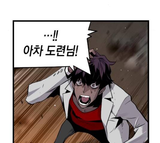 테러대부활 74화 103