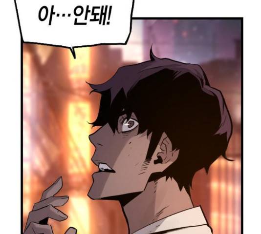 테러대부활 74화 106