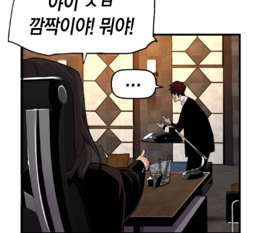 테러대부활 74화 125