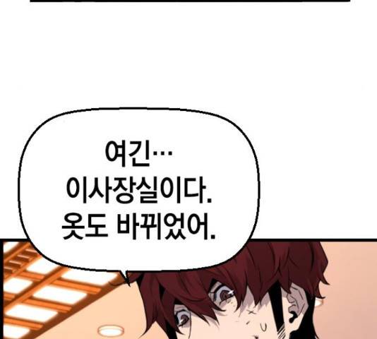 테러대부활 74화 126