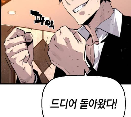 테러대부활 74화 127