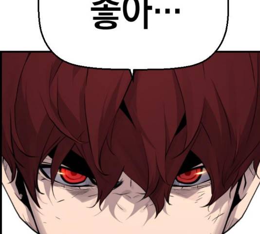 테러대부활 74화 129