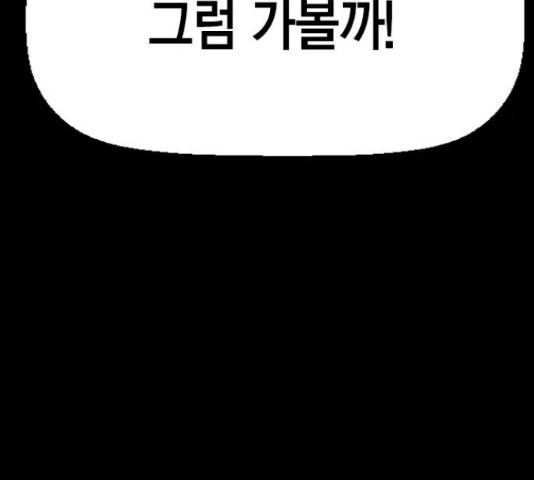 테러대부활 74화 131