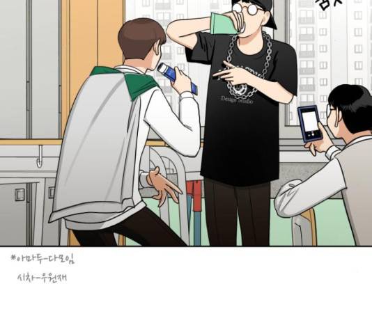 결혼까지 망상했어! 67화 2