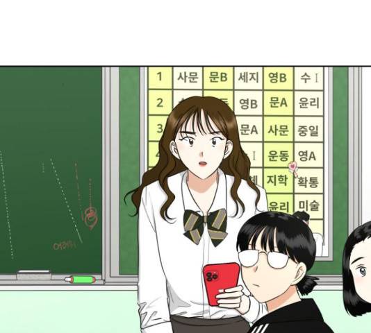 결혼까지 망상했어! 67화 10
