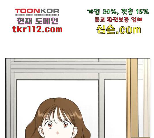 결혼까지 망상했어! 67화 12