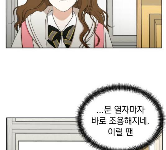 결혼까지 망상했어! 67화 13